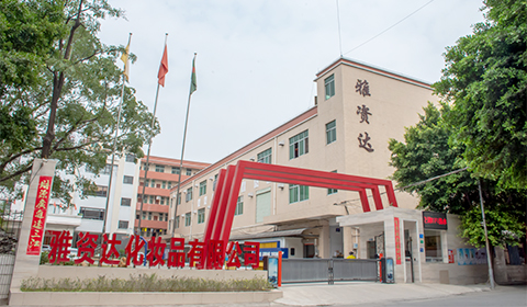 廣州化妝品代工廠家哪家好，如何選擇化妝品OEM廠商