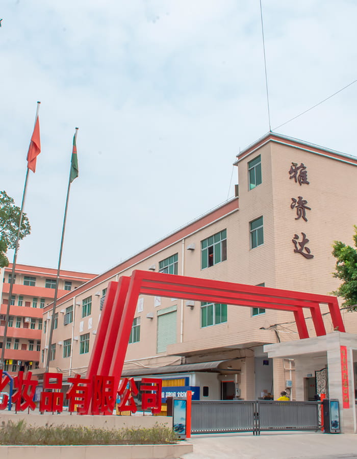 雅資達：自然之美，品質鑄就的化妝品品牌